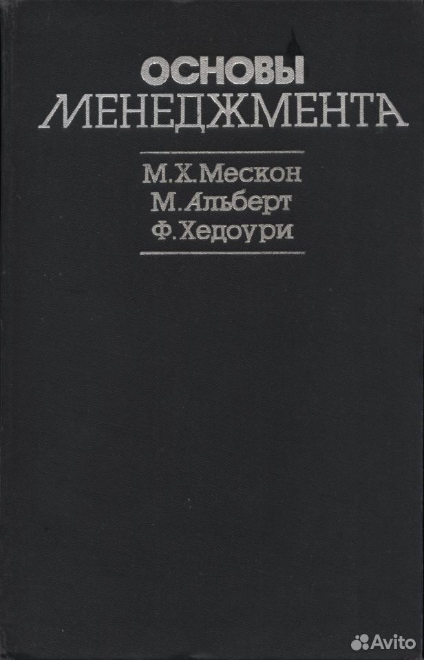 Учебник Бесплатно Рубцова Основы Менеджмента