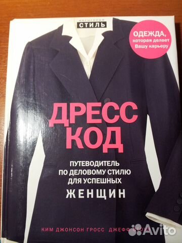 Дресс Код Одежда Москва Магазины Адреса