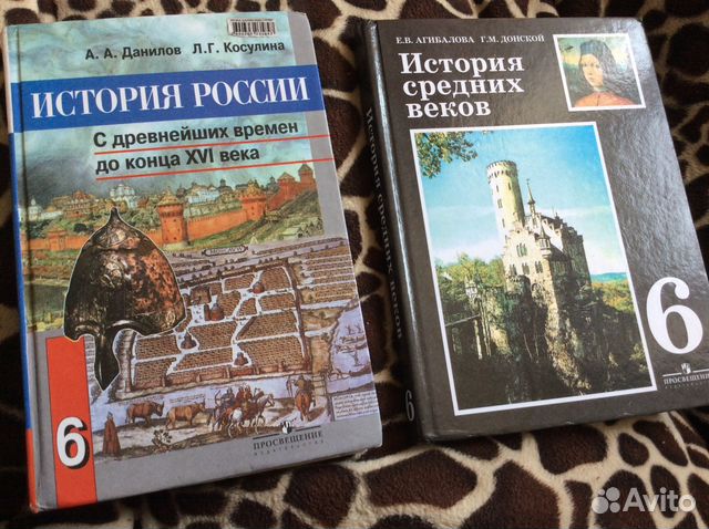 Всеобщая История 6 Класс Агибалова Донской Решебник всеобщая история 6 класс агибалова донской решебник