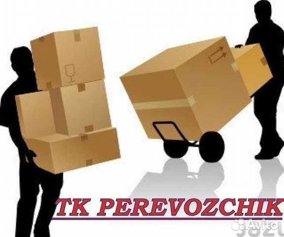 84162555575 TK Perevozchik Услуги грузчиков-разнорабочих