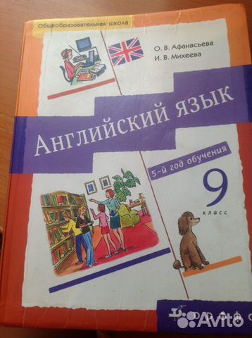 Учебник Английского Языка Для 10-11 Классов К. И. Кауфман