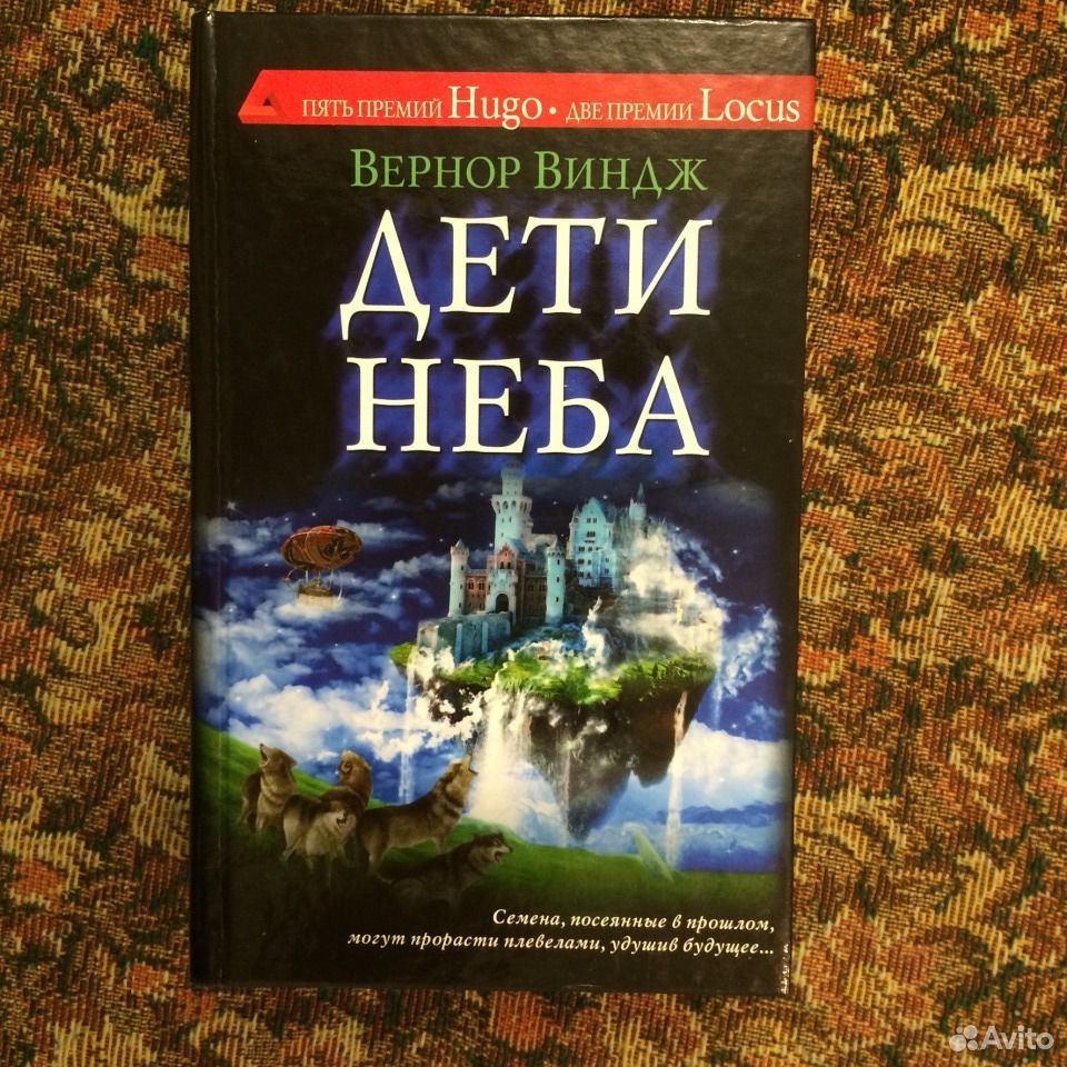 Вернор виндж книги