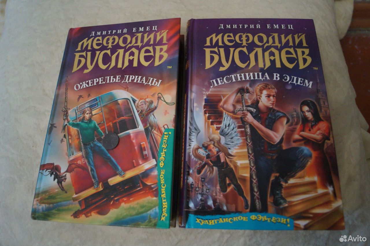 Семь ломтиков хаоса аудиокнига. Мефодий Буслаев третий всадник мрака. Мефодий Буслаев маг полуночи. Мефодий Буслаев приколы. Мефодий Буслаев свиток желаний.