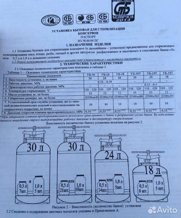 Чертеж белорусского автоклава