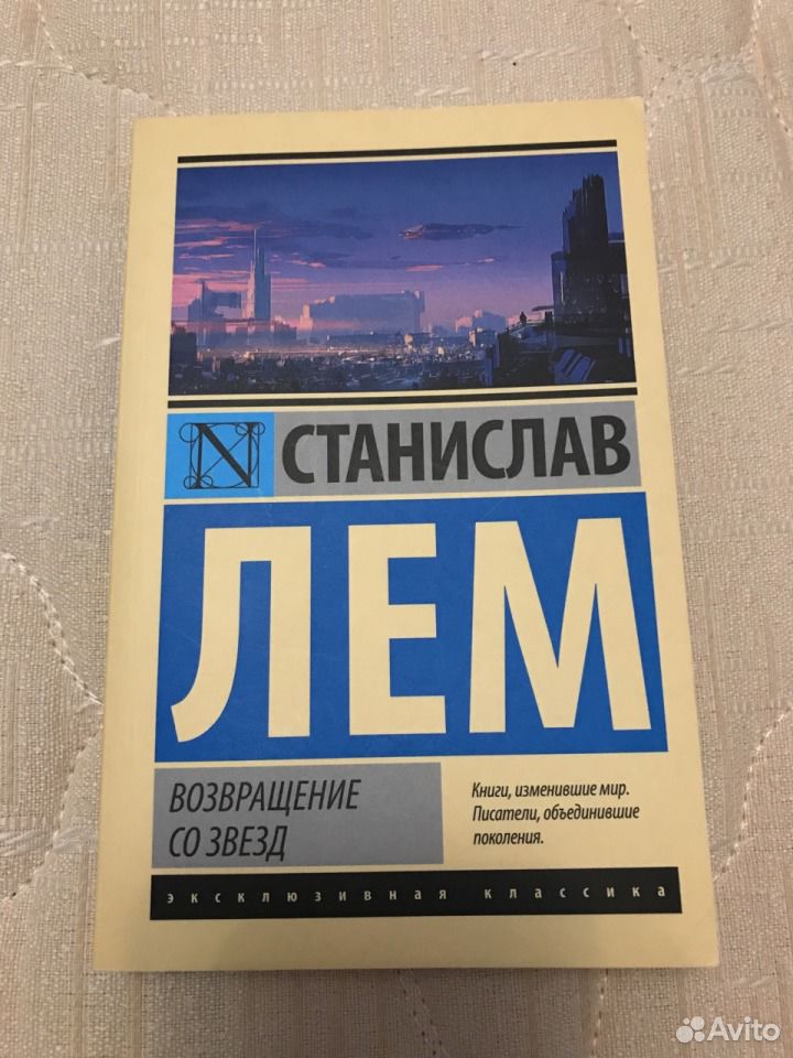 Читаем лема книга