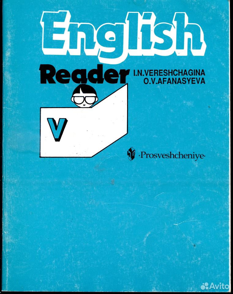 Eng read. Reader English учебник. English Reader Верещагина. English Reader 5 класс. Ридер Верещагина 5 класс.