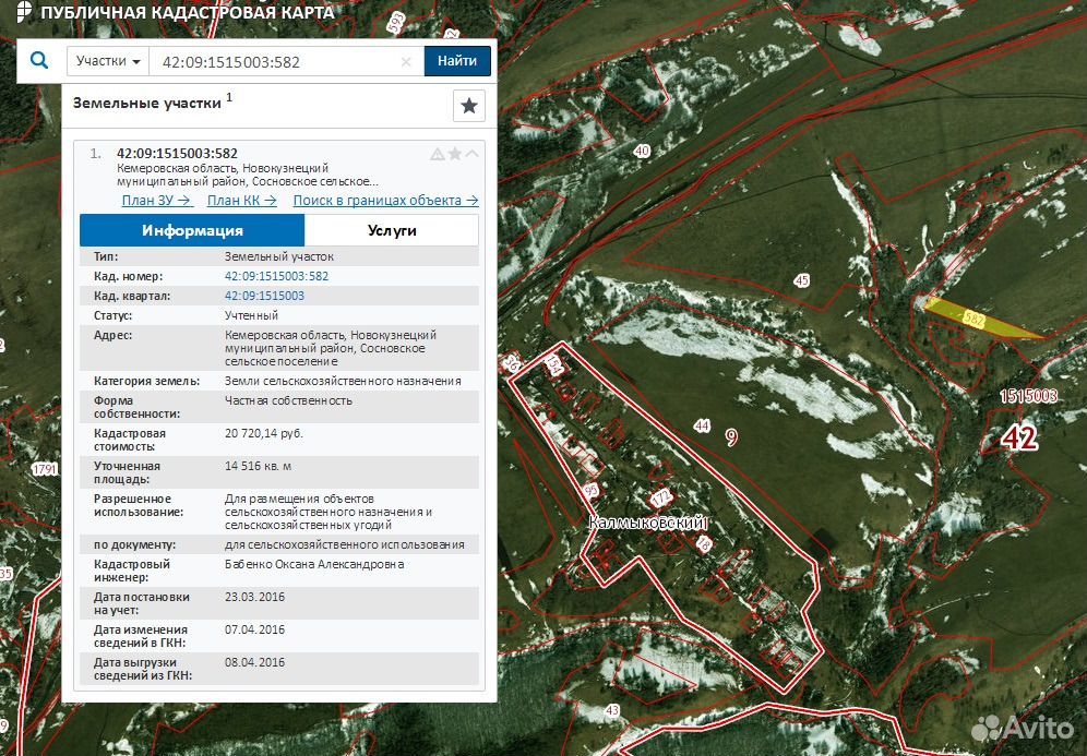 Публичная кадастровая карта новокузнецк