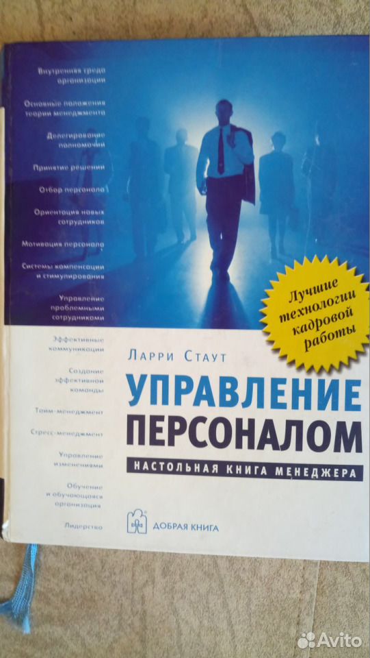 Лучшие книги для менеджера проектов