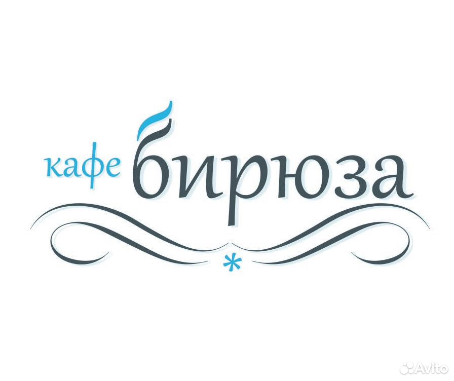 Кафе бирюза Волжский. Волжский бирюза сотрудники. Вакансии Волжский. Бирюза кафе Ижевск.