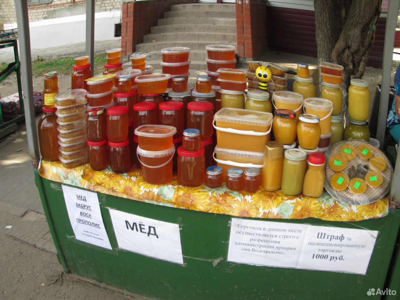 Реализовать мед оптом по хорошей. Мед оптом. Мед оптом и в розницу. Продать мёд оптом в Москве. Иркутск рынок продажа мёда павильон Пчёлки.