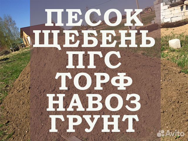 Купить Торф В Костроме С Доставкой