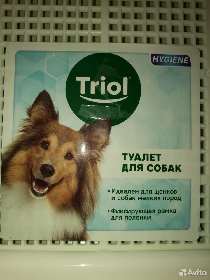 Туалет для собаки мелких пород купить на Зозу.ру - фотография № 4