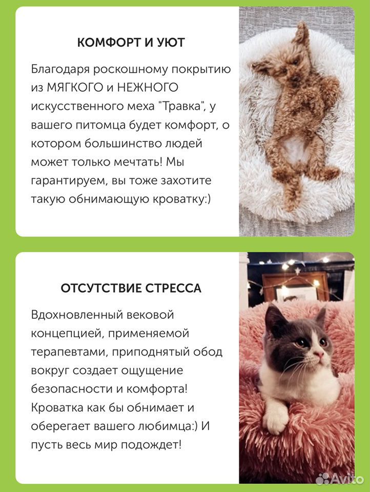 Лежанка для животных купить на Зозу.ру - фотография № 9