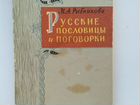 Детские книги из СССР-2 объявление продам