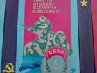 Полиптих СССР объявление продам