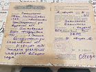 Документы СССР свидетельство о браке торг объявление продам