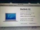 MacBook Air 13 конец 2010 объявление продам