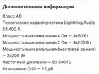 Устлитель Lighthing Audio s4.400.4 объявление продам