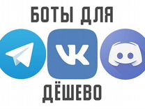 Vk me telegram. ВКОНТАКТЕ И телеграмм. Значок ВК И телеграмм. Ватсапп телеграм Дискорд. Discord телеграмма.