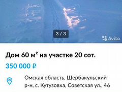 Погода в шербакуле на 3 дня. Авито Омская область в Шербакуле. Погода в Шербакуле Омской на 14 дней.