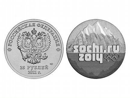 Монеты 25руб Сочи 2014