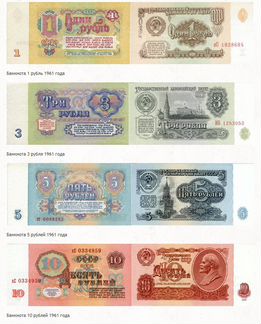 Банкноты СССР и Росии (обмен и продажа)