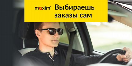 Водитель такси (г. Орск)