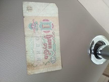1 рубль 1961года