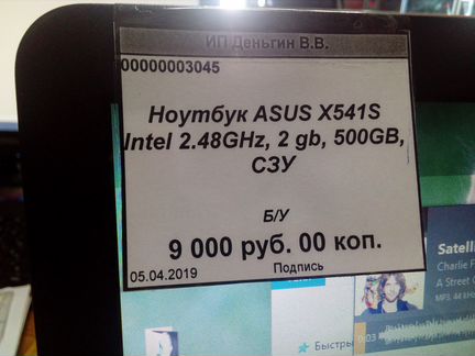 Asus X541S