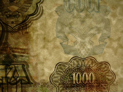 1000 рублей. брак. перевернутые звезды RRR редк