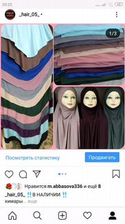 Исламская одежда
