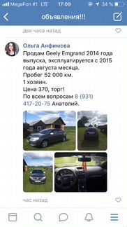 Geely Emgrand EC7 1.5 МТ, 2014, хетчбэк