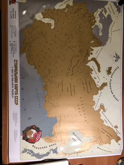 Стиральная карта СССР