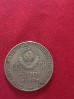 Один рубль СССР 1870-1970 отдаю за 30т