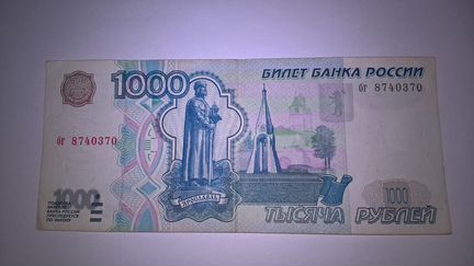 1000 рублей 1997 года без модификации