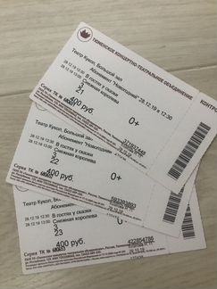 Билеты в Тюменский театр кукол
