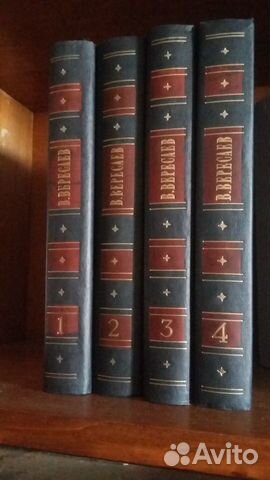 В. В. Вересаев Собрание сочинений в 4-х томах