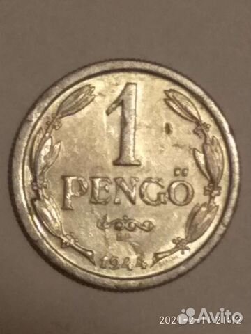 1пенго1944г