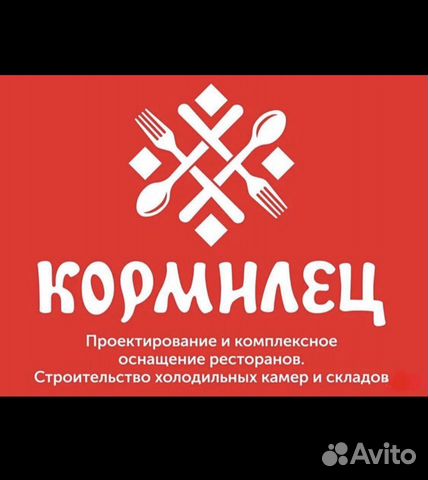 Менеджер по продажам ресторанного оборудования