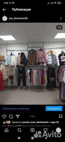 Товарный остаток