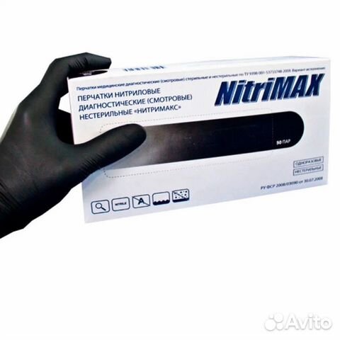 Перчатки нитриловые