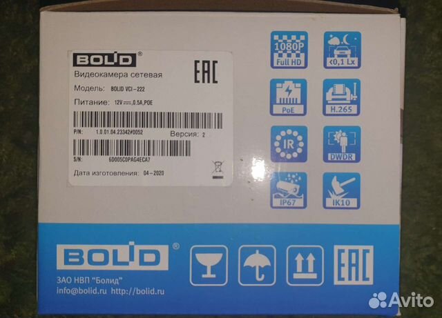 Камера видеонаблюдения Bolid VCI-222