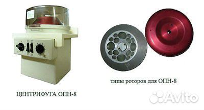 Центрифуга лабораторная опн-8