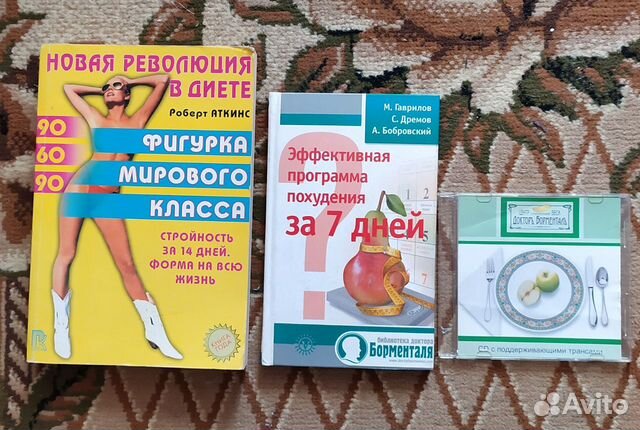 Для похудения