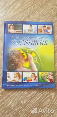 Детская энциклопедия О.Александрова