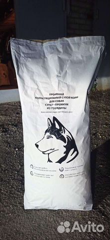 Корм для собак из говядины 15 кг супер-премиум