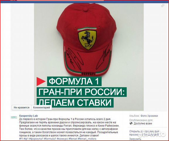 Кепка Ferrari Scuderia с автографами