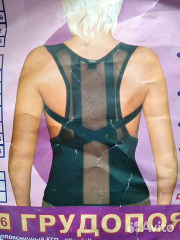 Корсет корректор осанки грудопоясничный