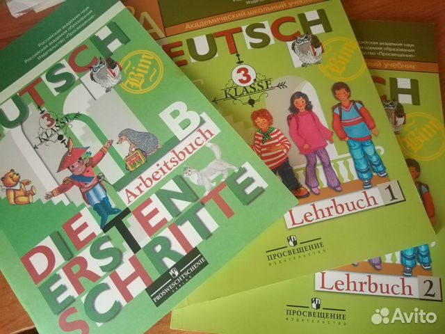 Учебник немецкого языка 3 класс И. Л. Бим (2 части