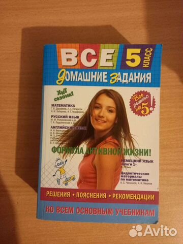 Решебник е класс